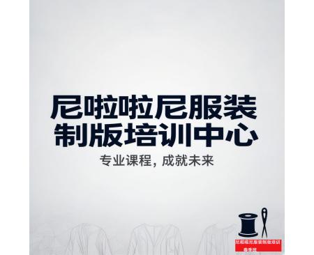 2026年夏季班10周数字化制版课程表